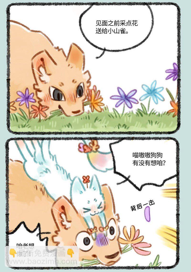 289 刍狗与小山雀2