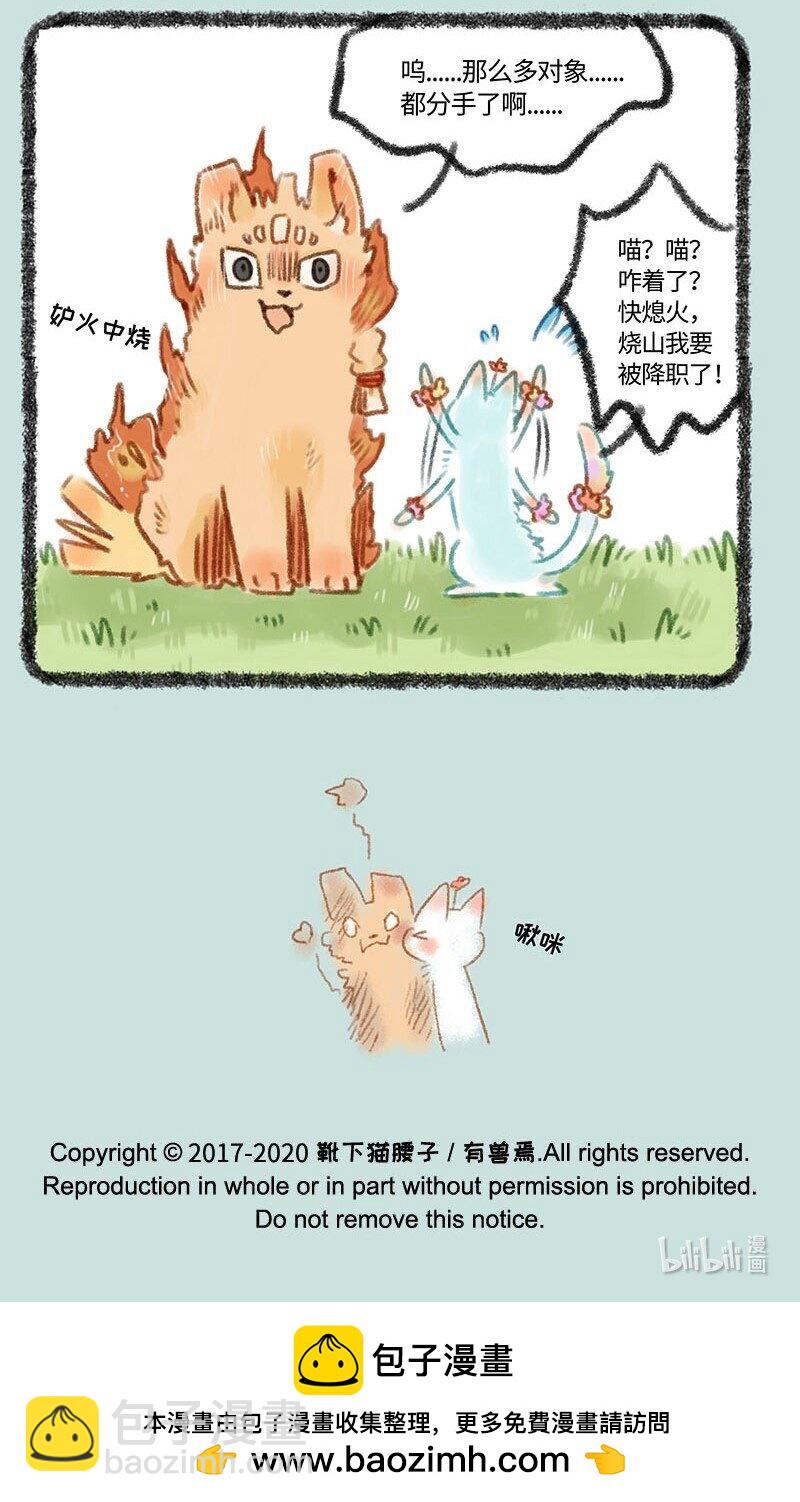 289 刍狗与小山雀6