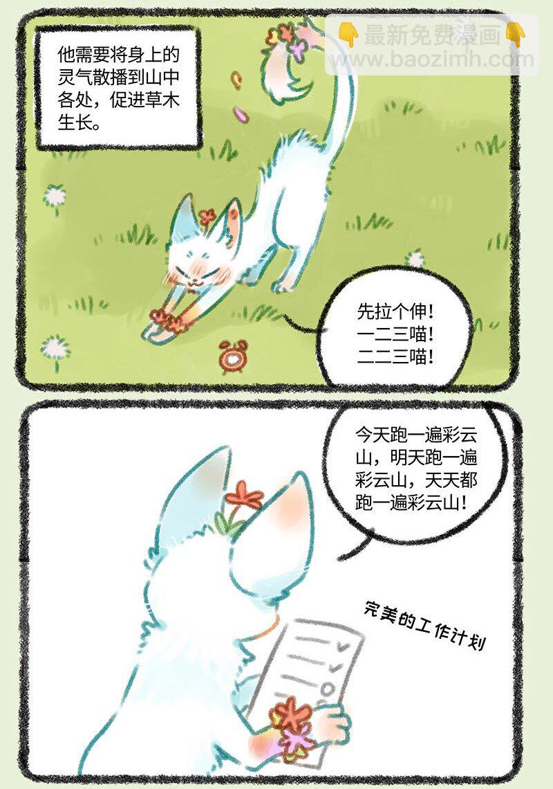 290 小山雀遇到了对手2