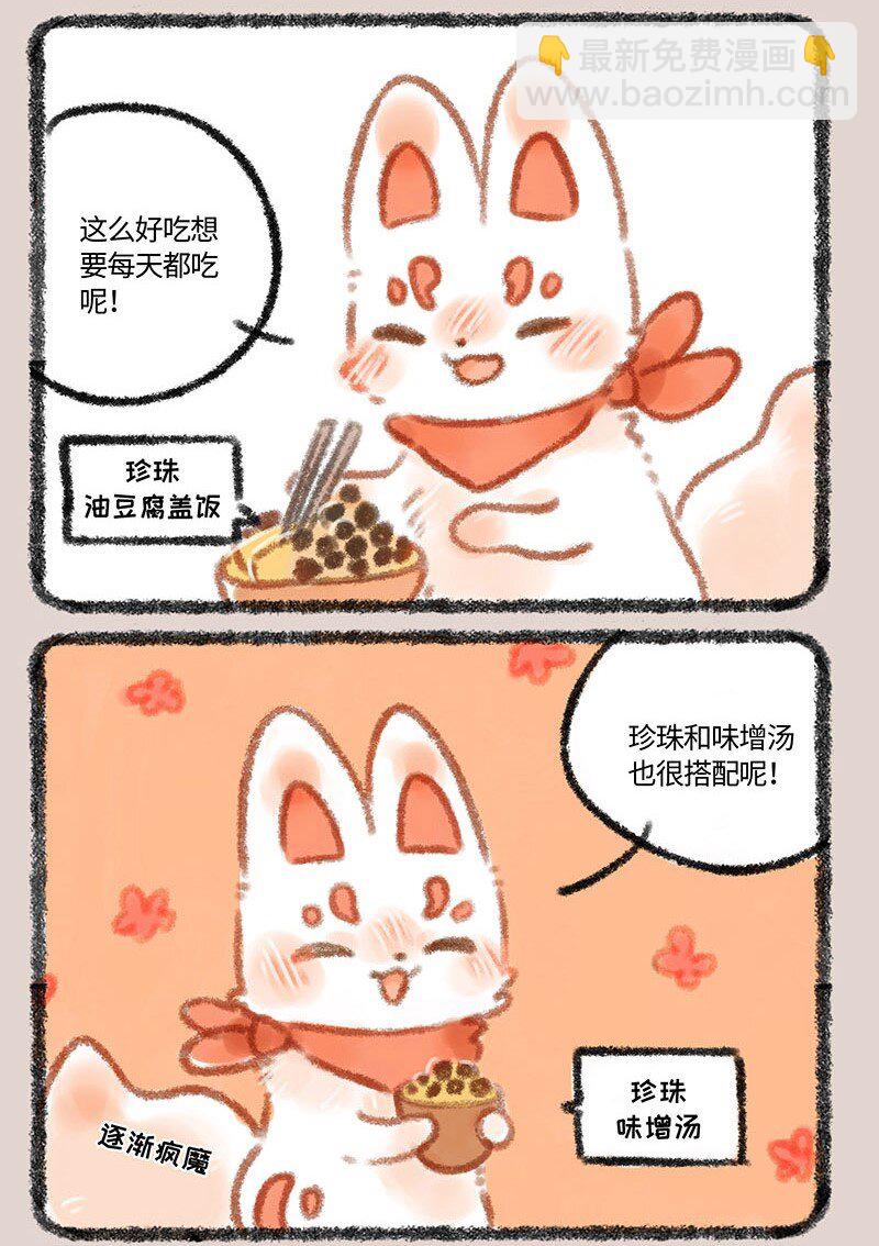 291 对珍珠的执念5