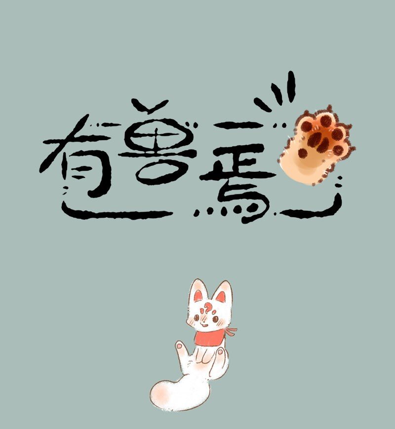 292 福仔与翔太0