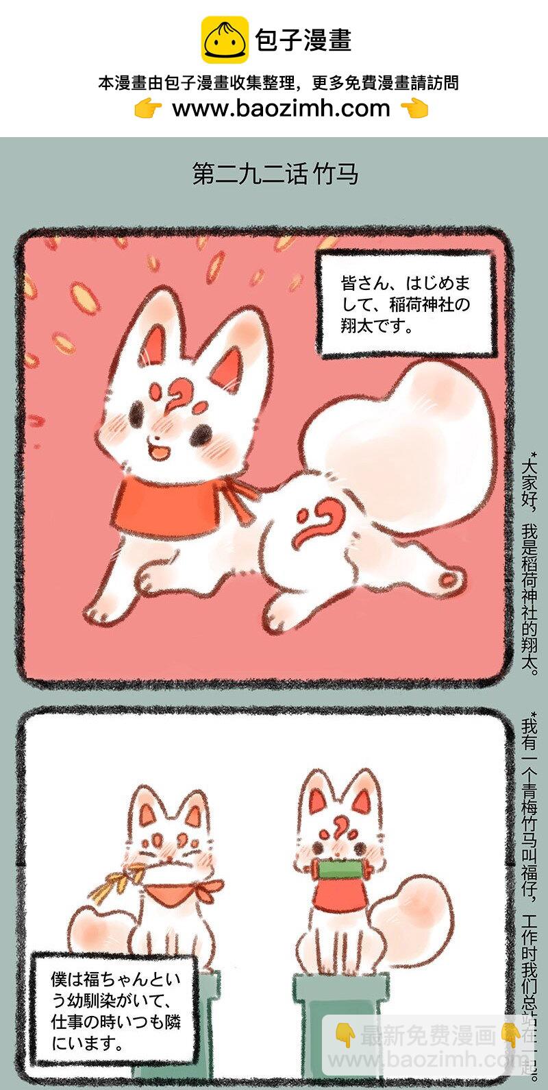 292 福仔与翔太1