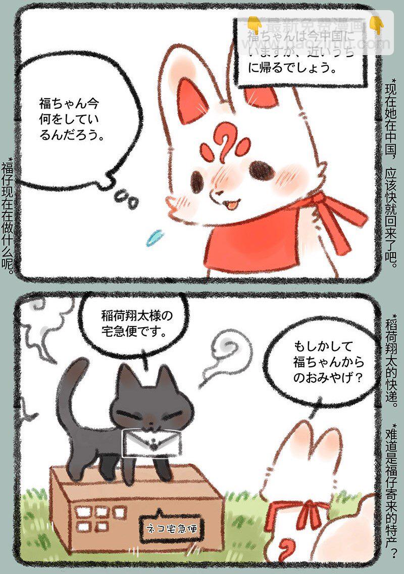 292 福仔与翔太2