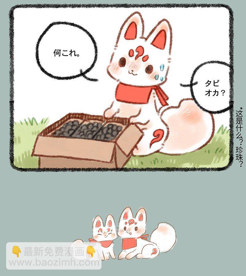 292 福仔与翔太3