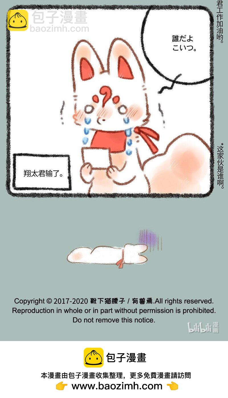 292 福仔与翔太6