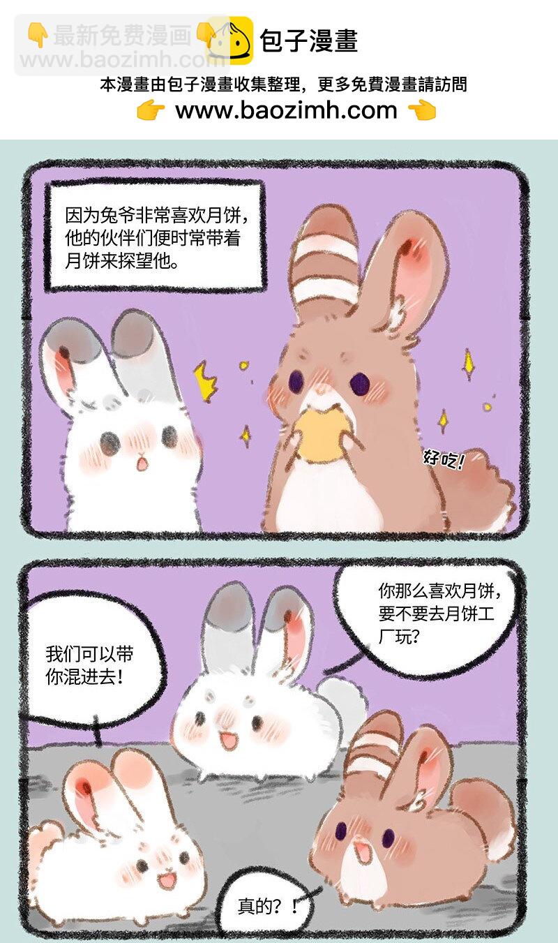 293 月饼厂1