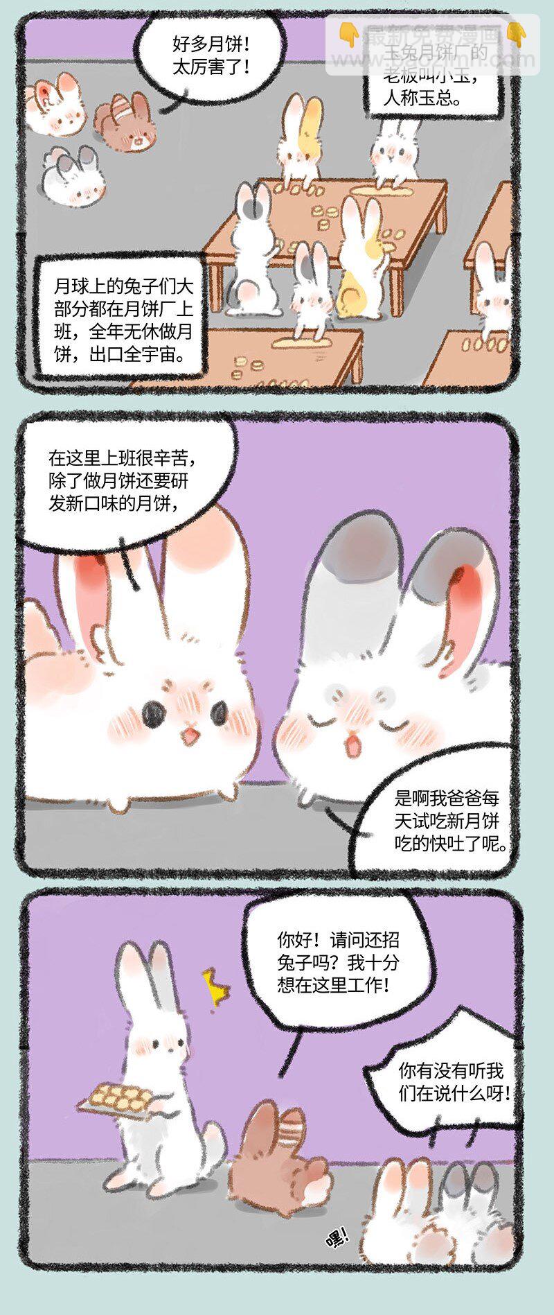 293 月饼厂2