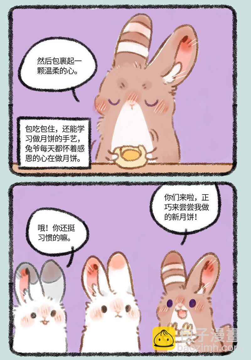 293 月饼厂4