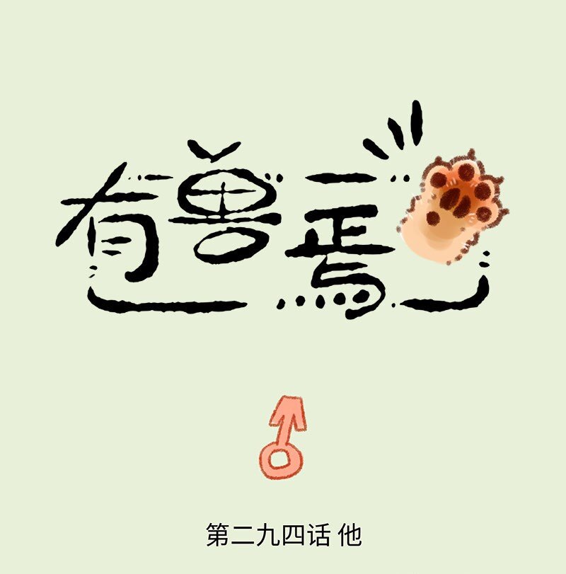 294 他她0