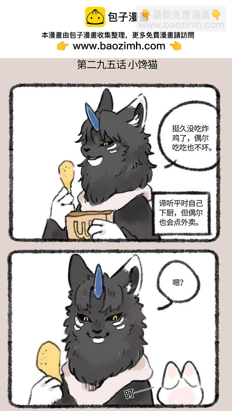 295 只舔舔是不可能的1