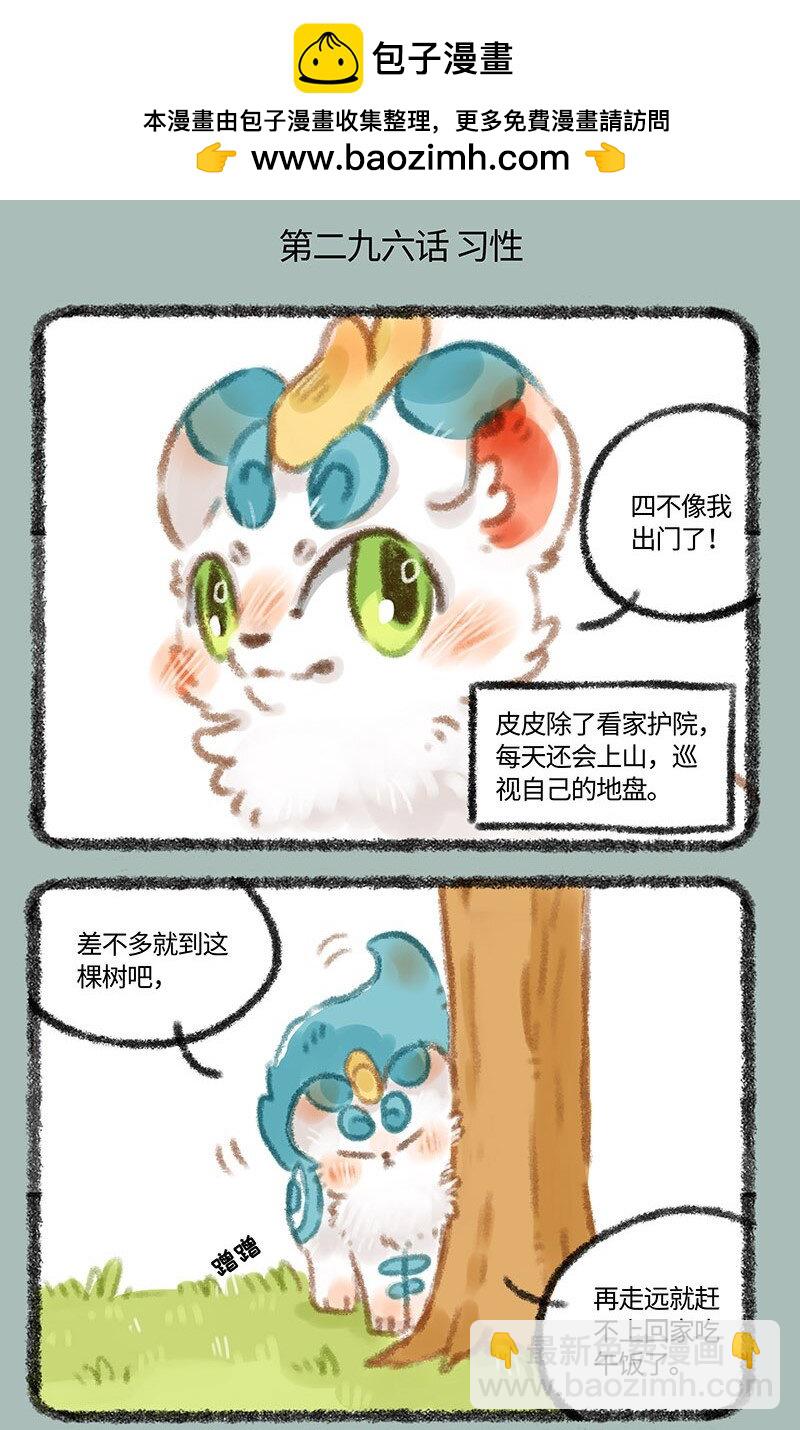 296 特殊的圈地方法1