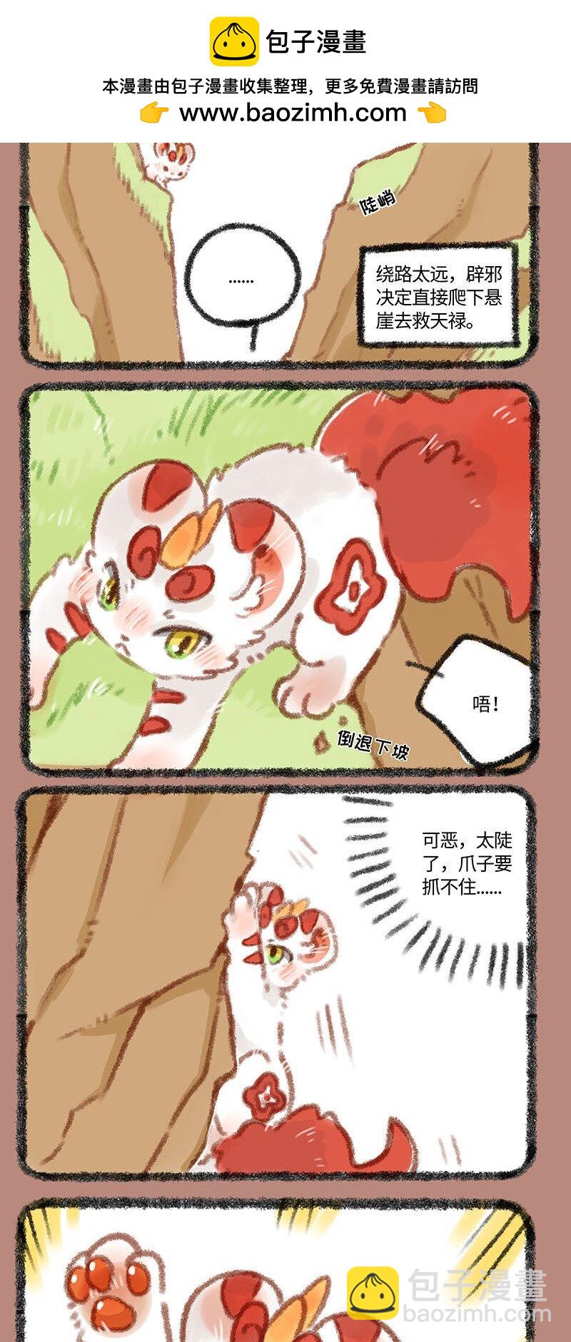 300 麒麟四不相1