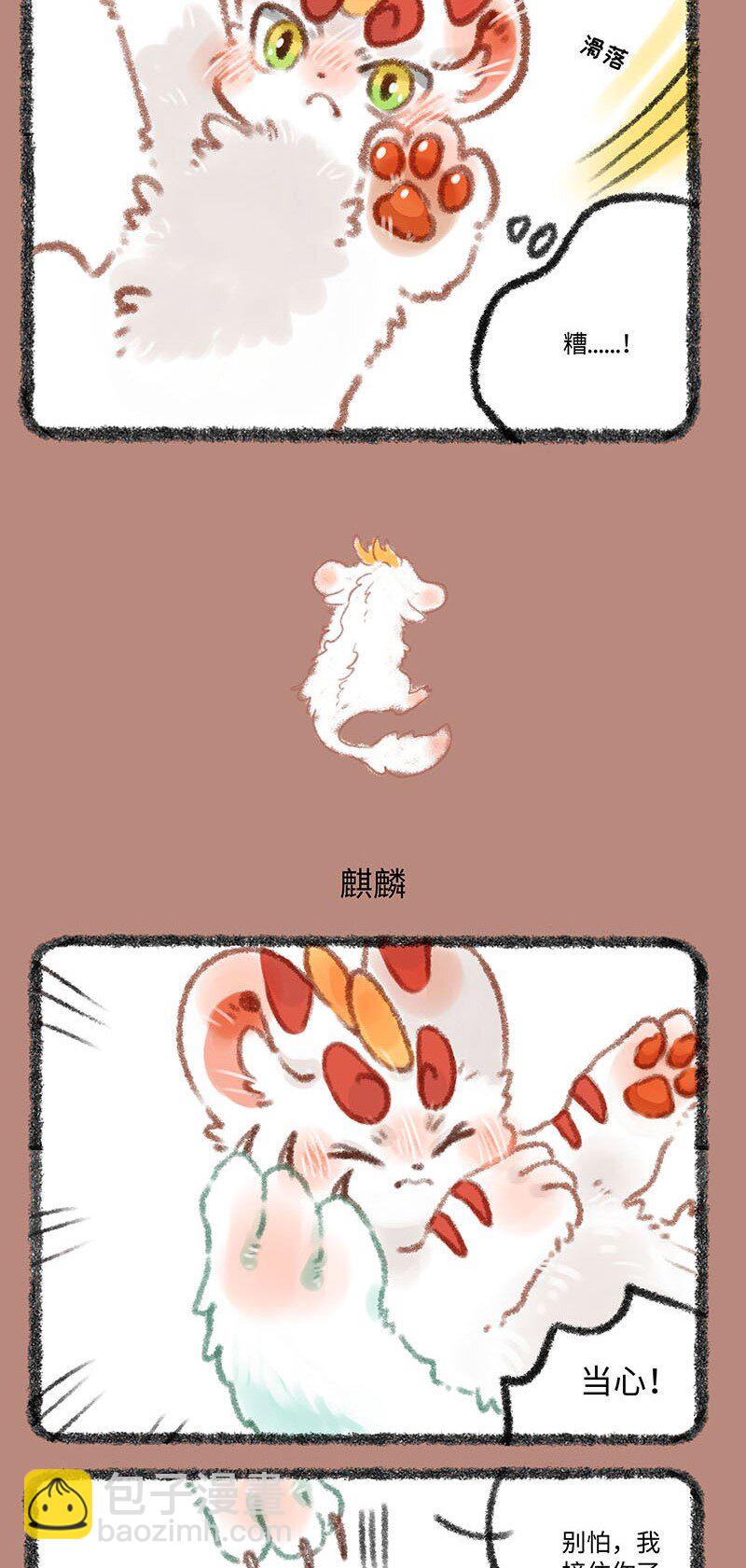 300 麒麟四不相2