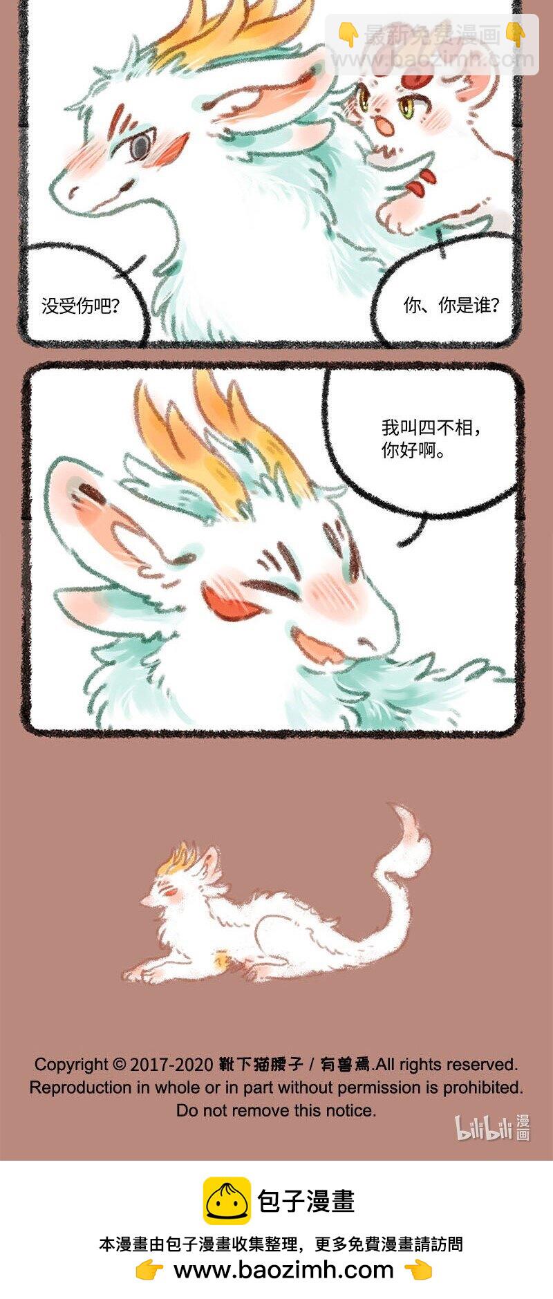 300 麒麟四不相4