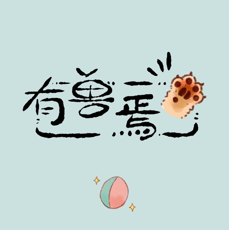 306 相斥相吸0