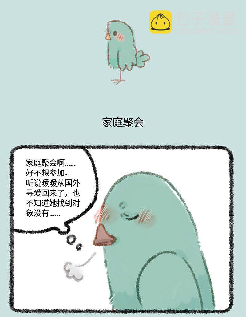 306 相斥相吸3