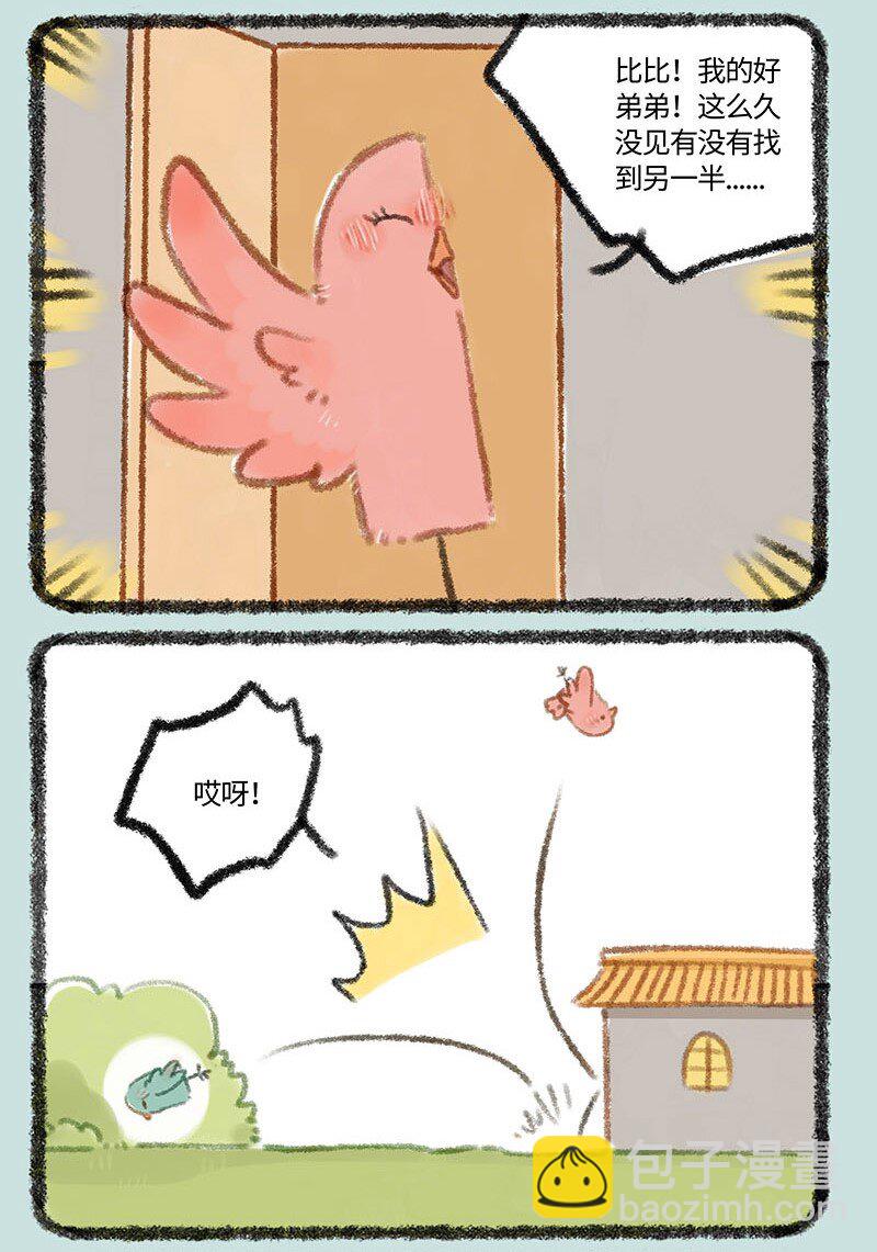 306 相斥相吸4