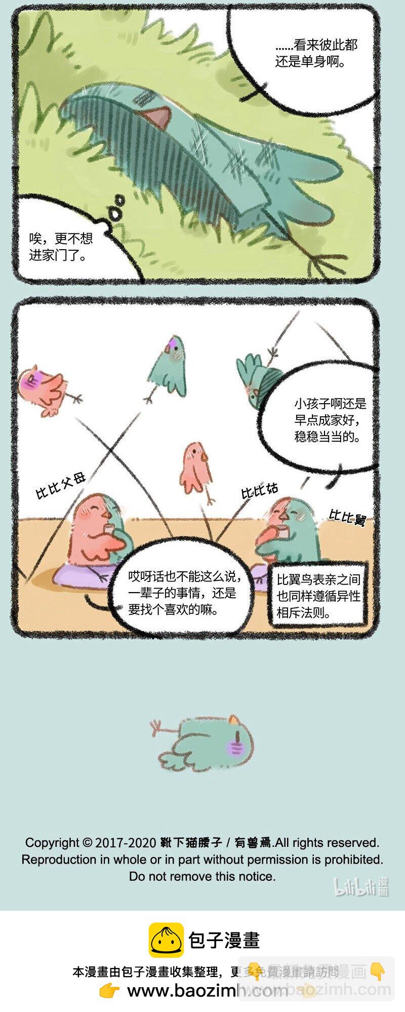 306 相斥相吸5
