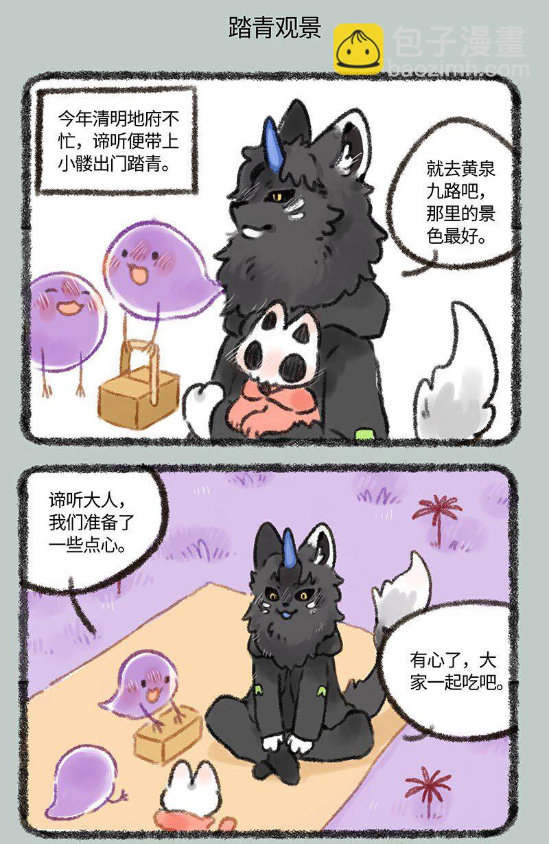 307 阿飘们的清明节4