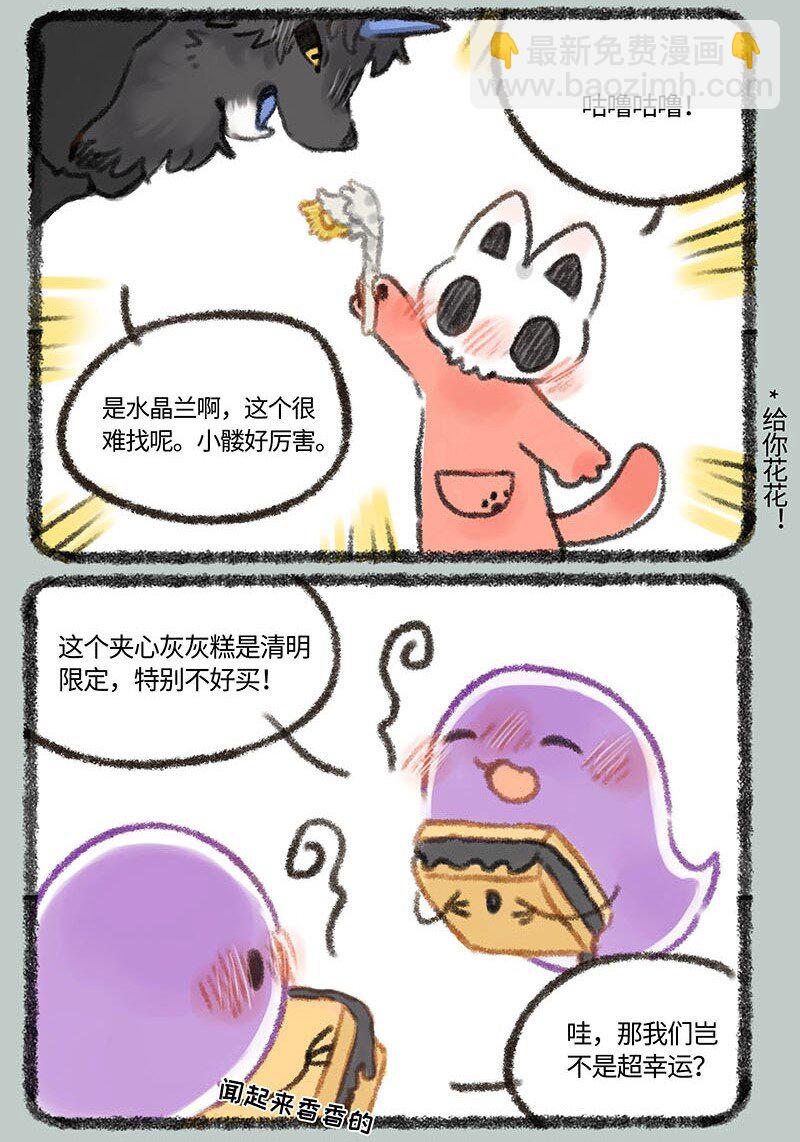 307 阿飘们的清明节5