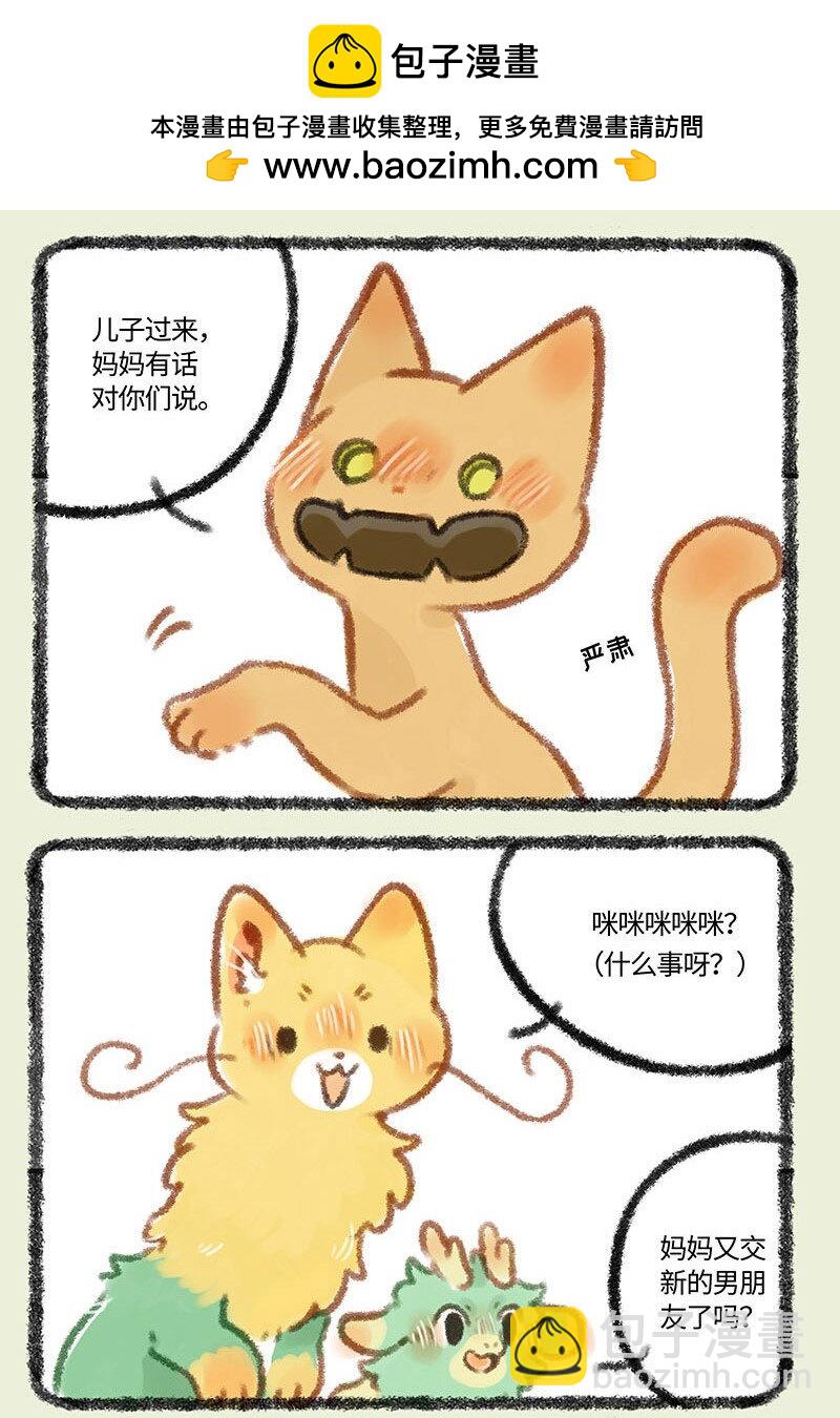 308 新爸爸1