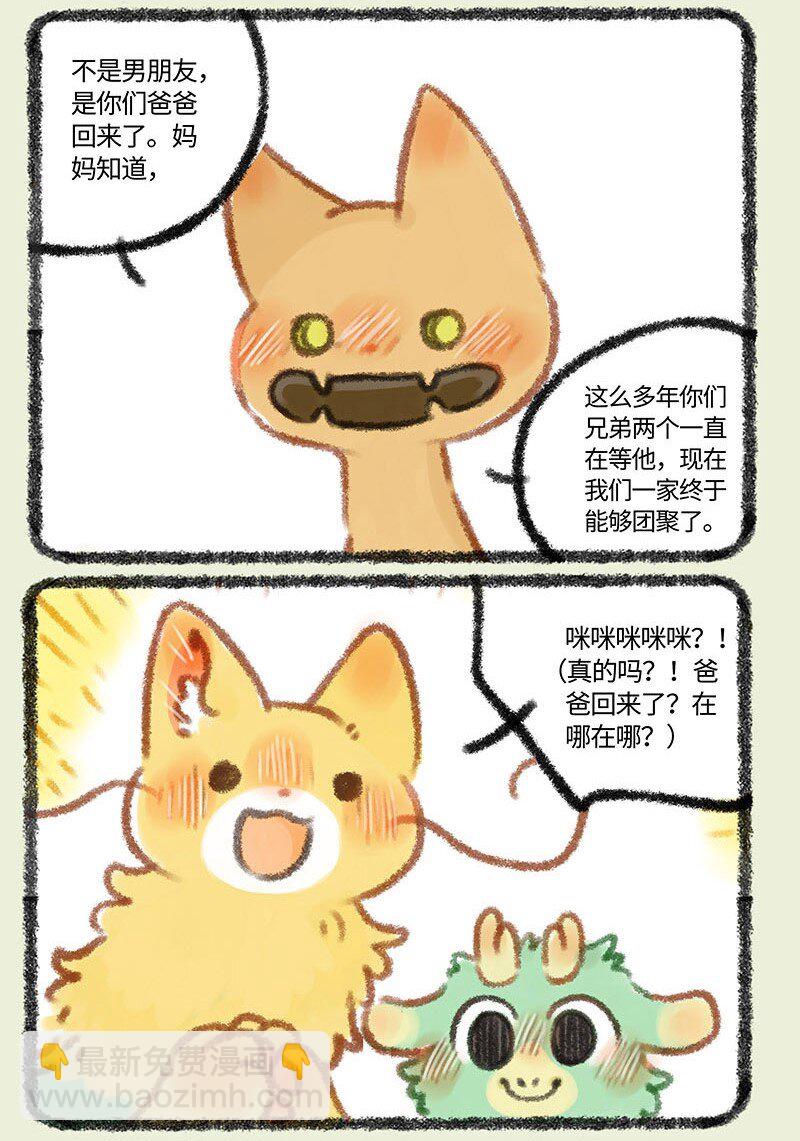 308 新爸爸2