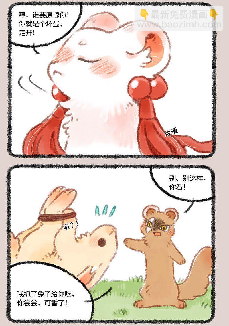 311 防备之心不可无2