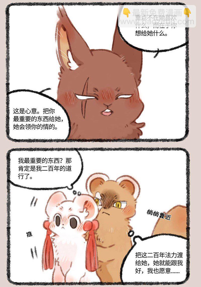 311 防备之心不可无5