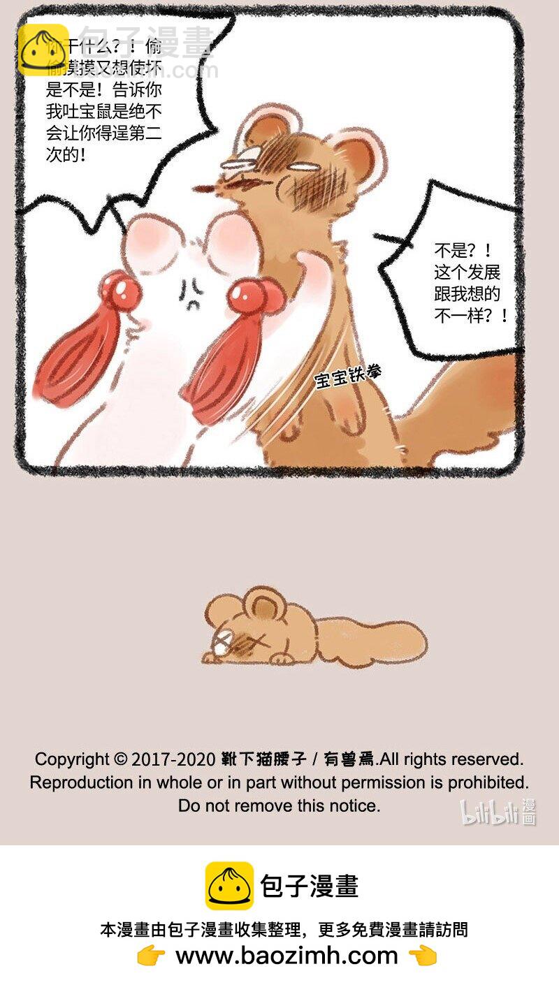 311 防备之心不可无6