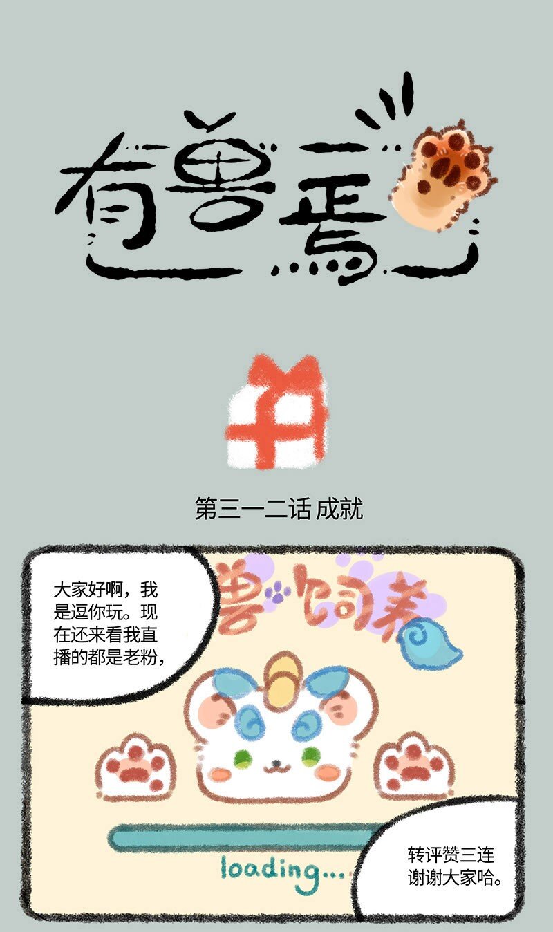 312 成就达成奖励0