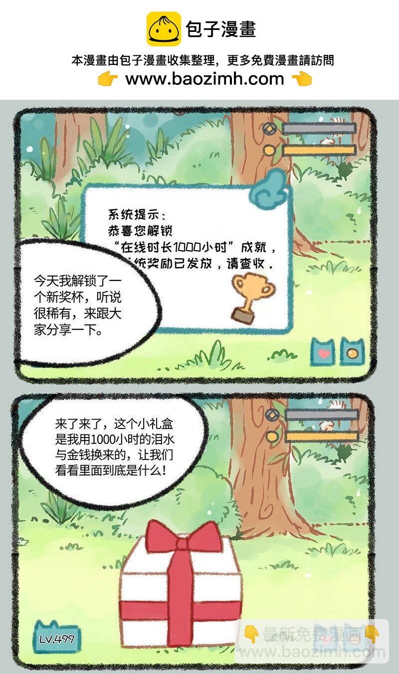 312 成就达成奖励1