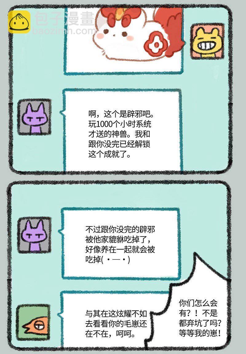 312 成就达成奖励4