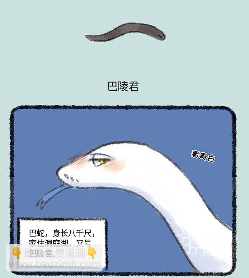 313 巴陵君3