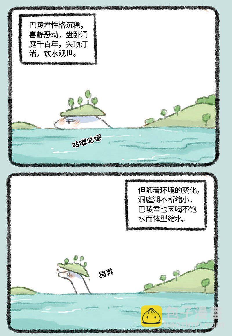 313 巴陵君4
