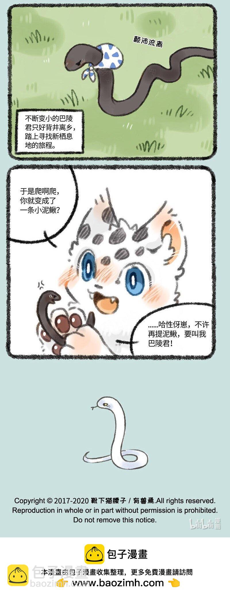 313 巴陵君5