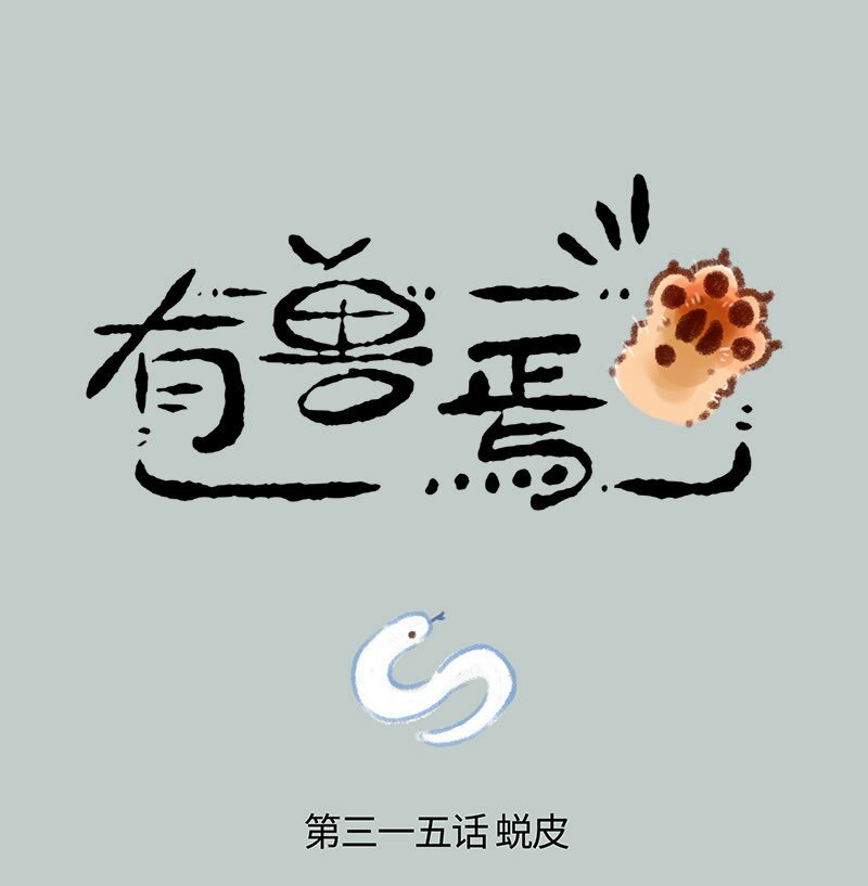 315 中毒0