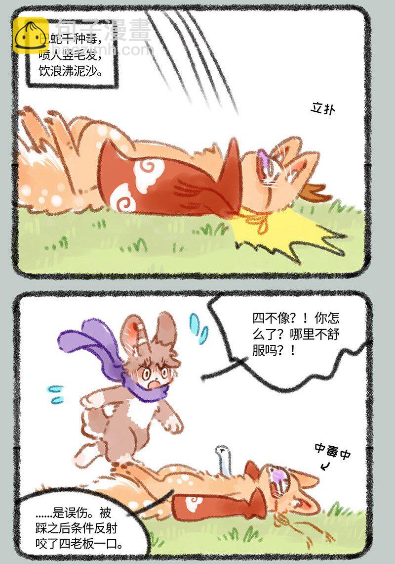 315 中毒5