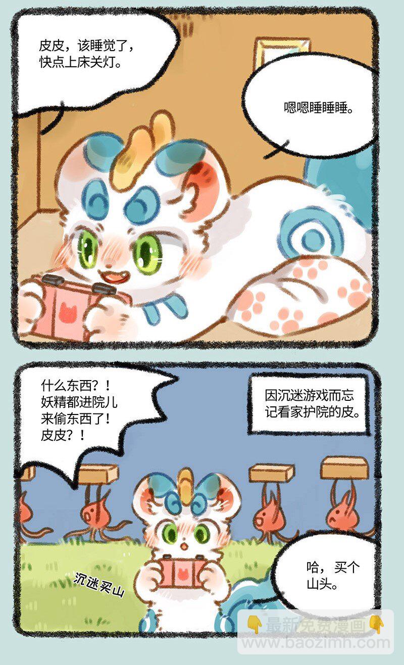 316 沉迷游戏伤神2