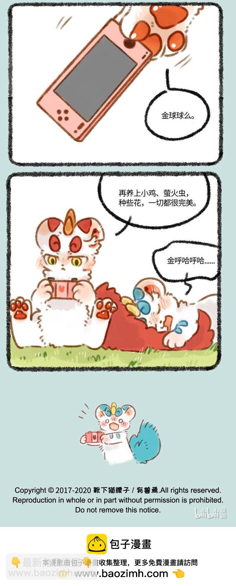 316 沉迷游戏伤神5