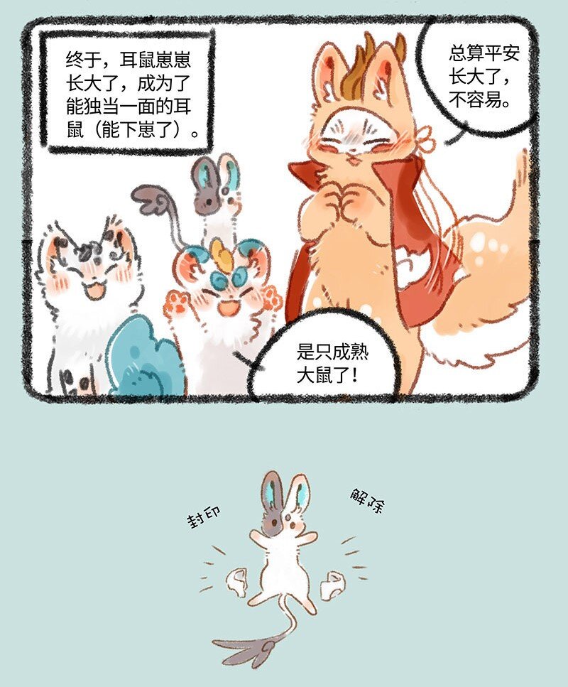 322 长大终离家3