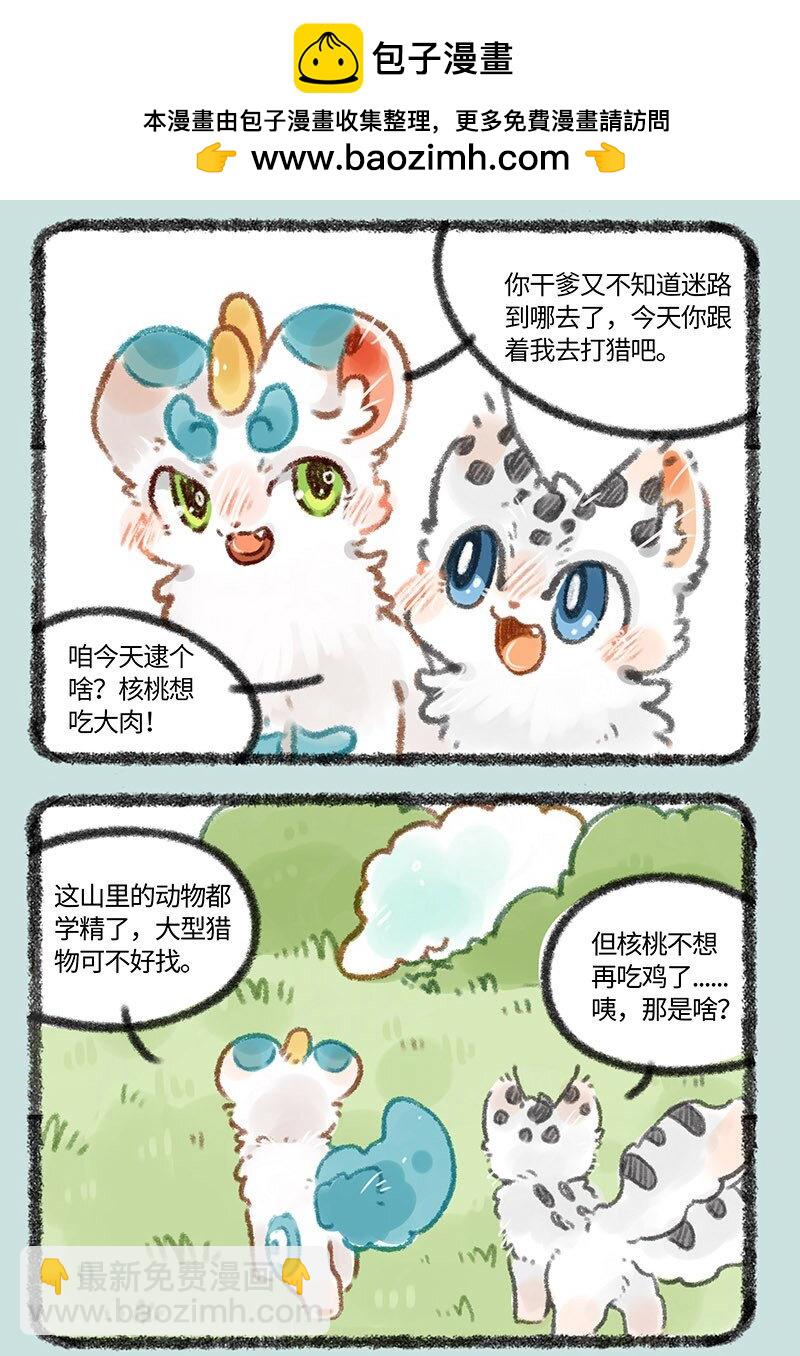 324 似羊不是羊1