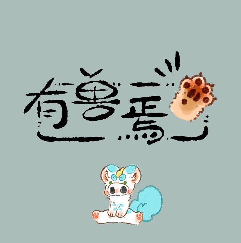 328 凡间考察0