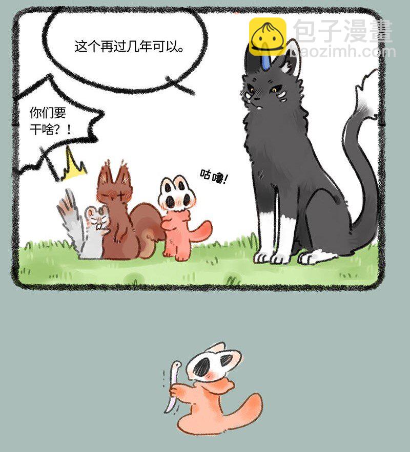 328 凡间考察3