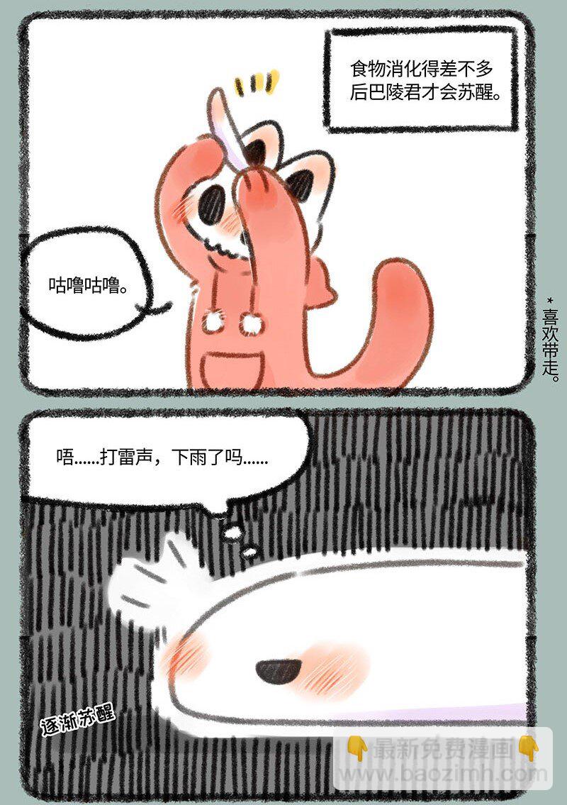 328 凡间考察5