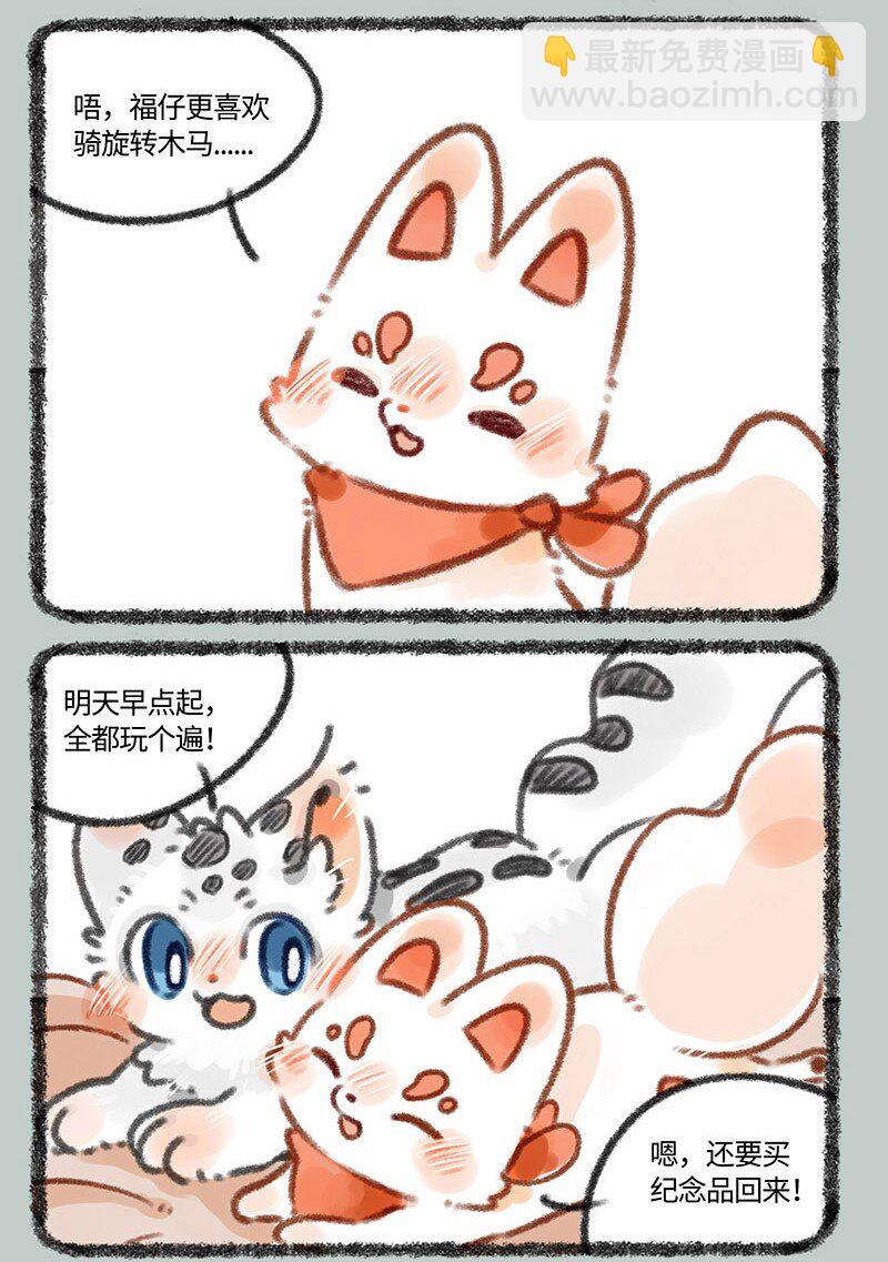 331 游乐园去不了啦2