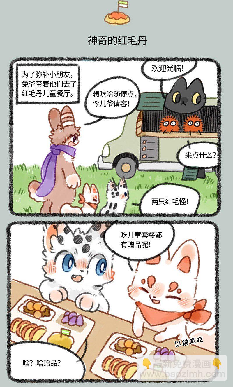 331 游乐园去不了啦4