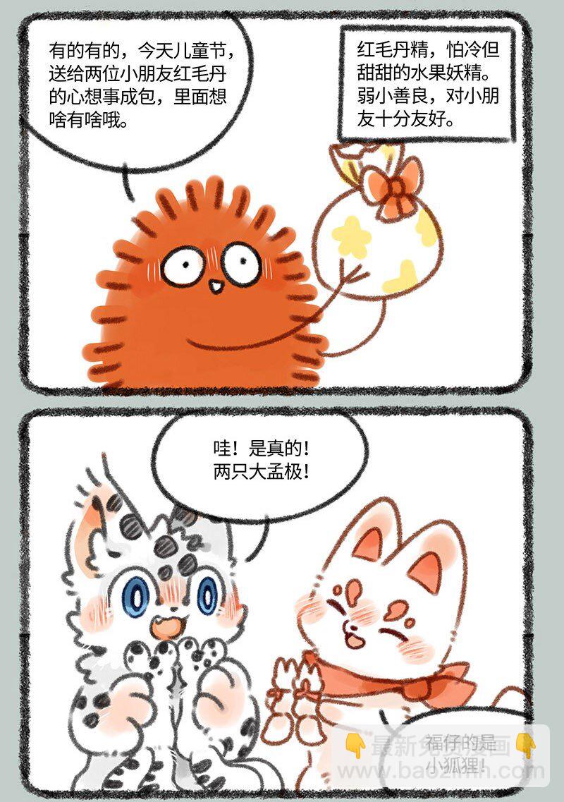 331 游乐园去不了啦5