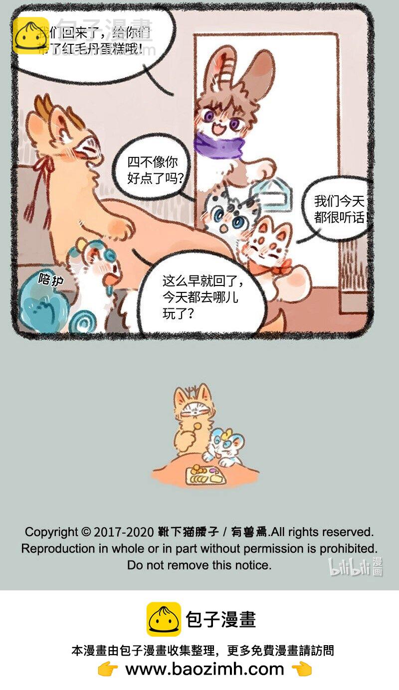 331 游乐园去不了啦6