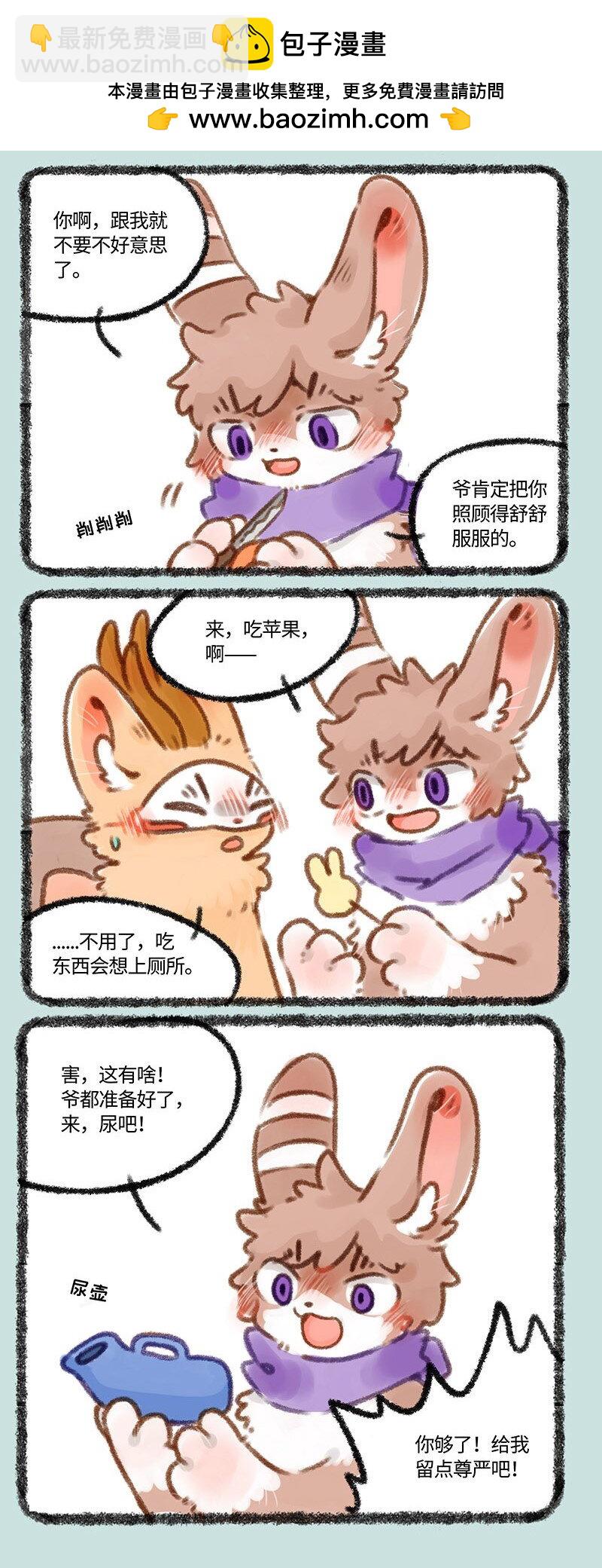 332 探病1