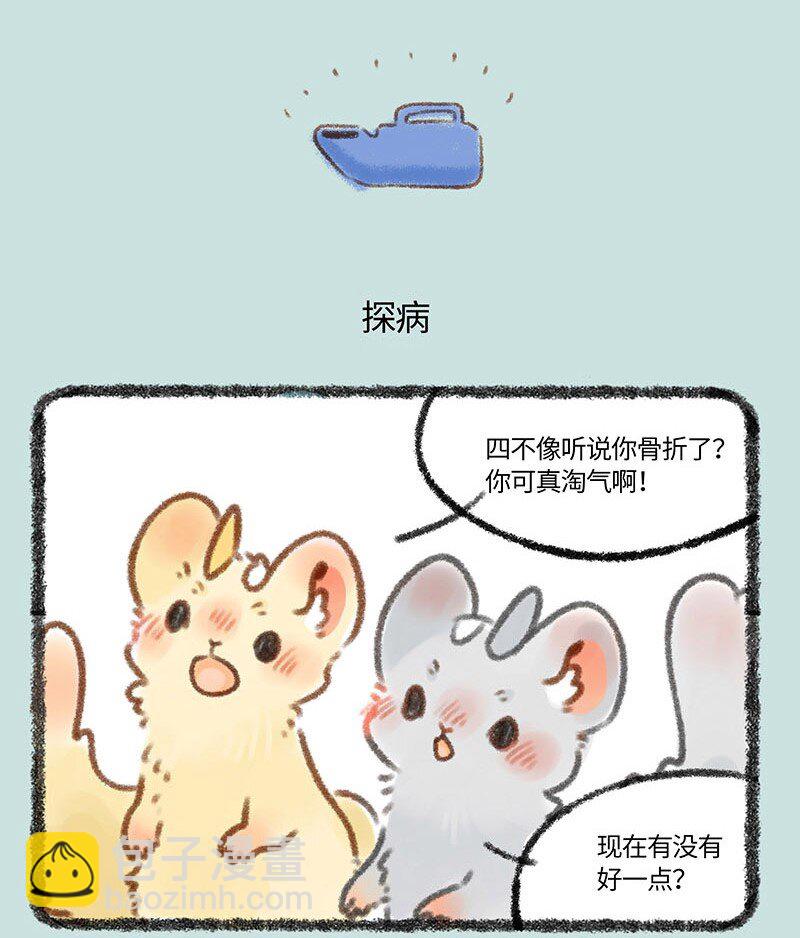 332 探病2
